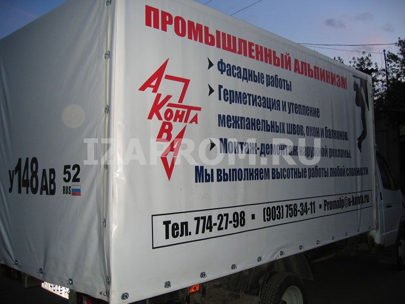 Реклама на тентах Москва